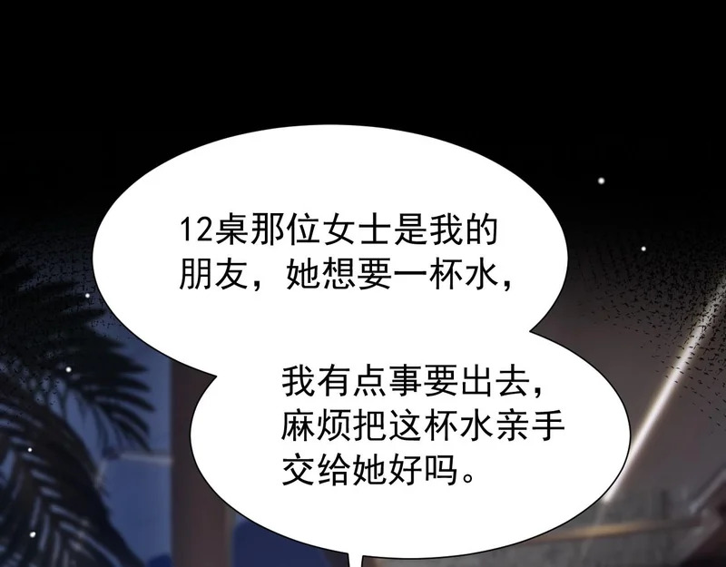 第242话：被下药了 第57页
