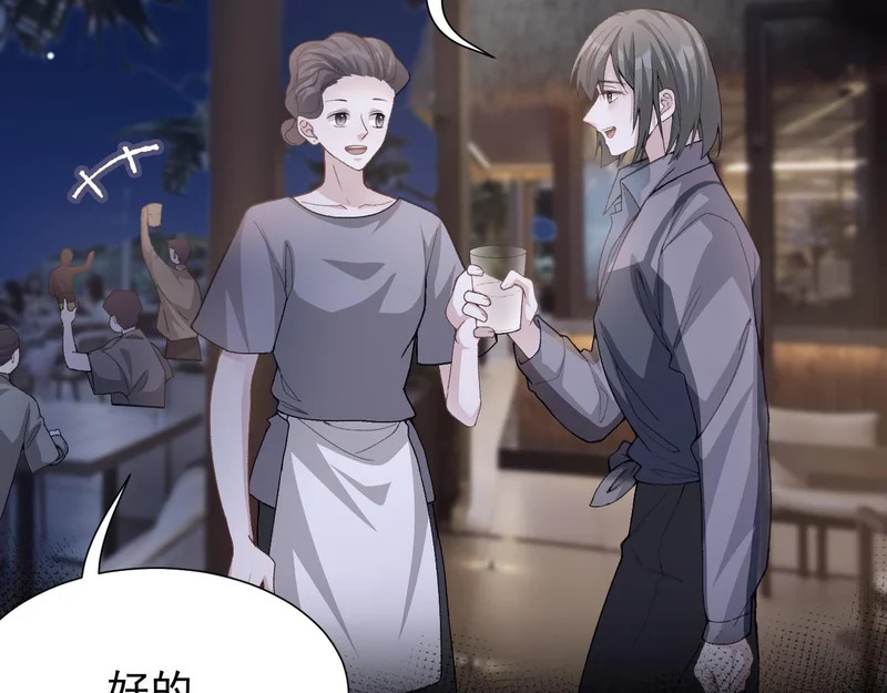 第242话：被下药了 第58页