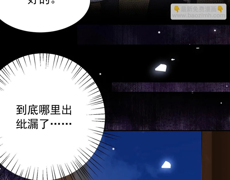 第242话：被下药了 第59页
