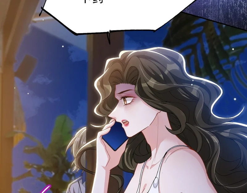 第242话：被下药了 第62页