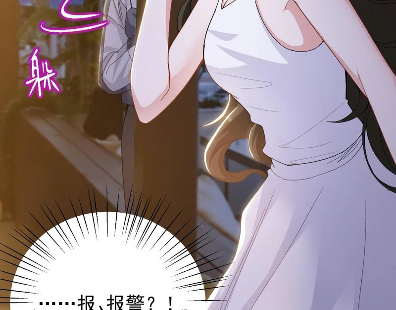 第242话：被下药了 第63页