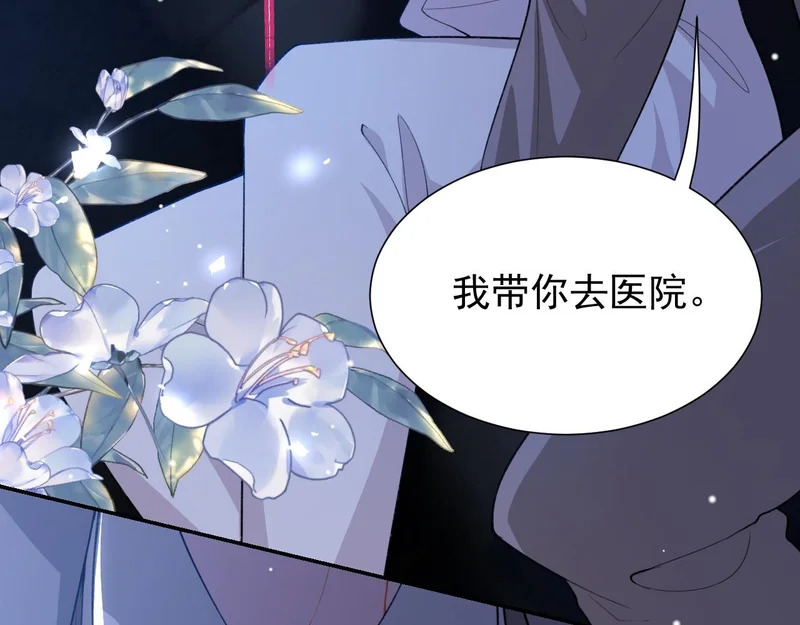 第243话：你确定要在这里吗？ 第7页