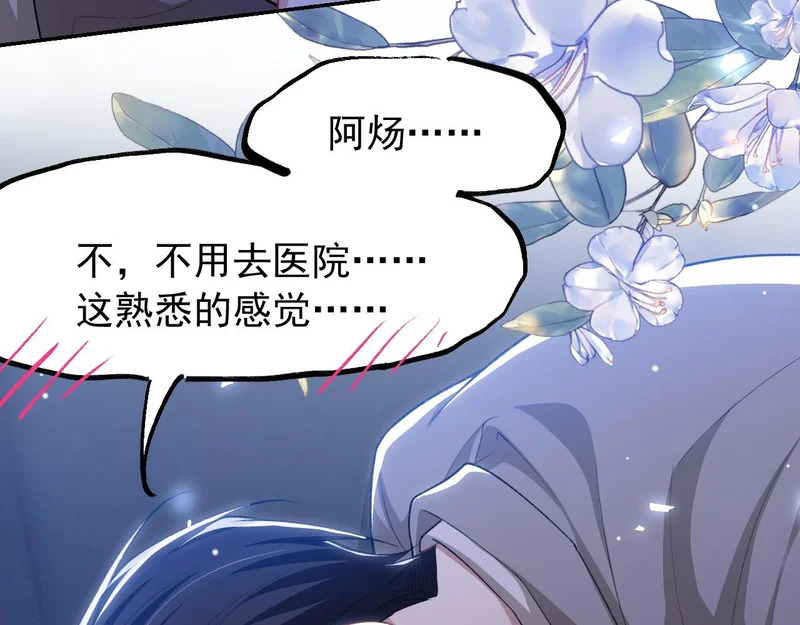第243话：你确定要在这里吗？ 第9页