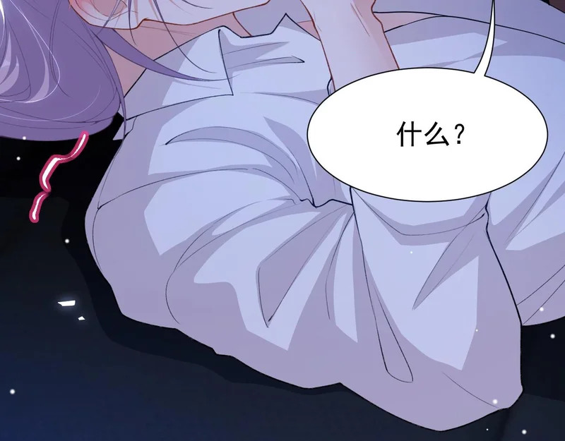 第243话：你确定要在这里吗？ 第11页