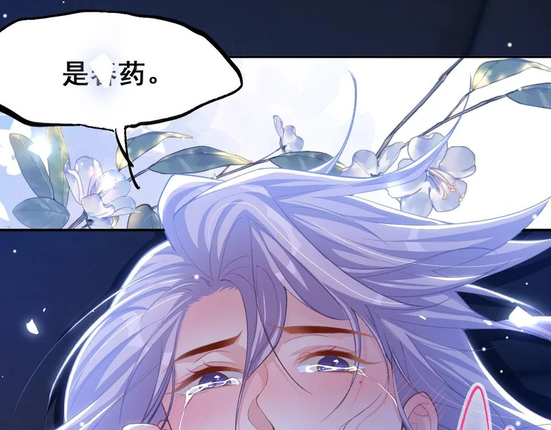 第243话：你确定要在这里吗？ 第12页