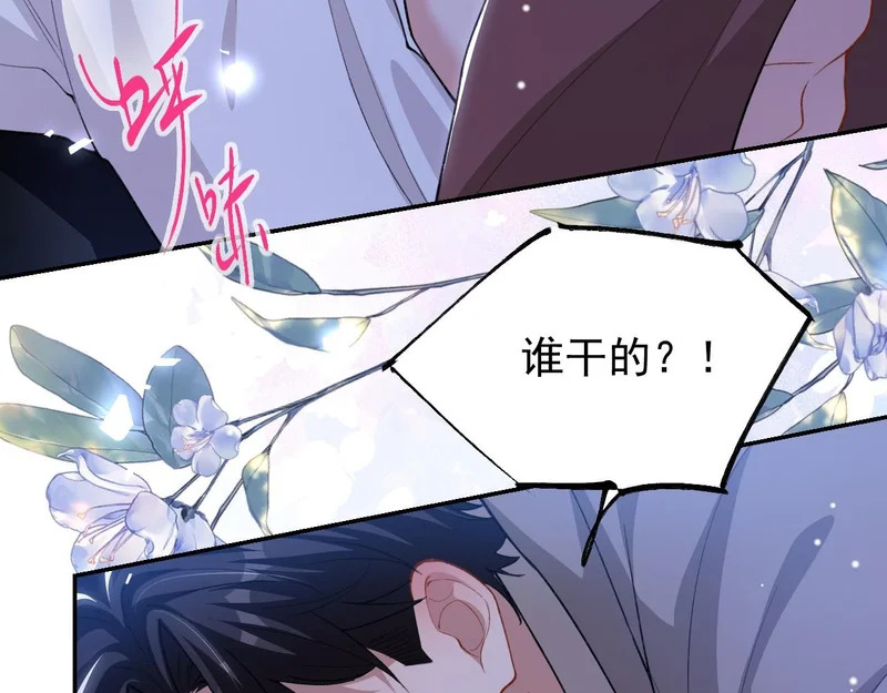第243话：你确定要在这里吗？ 第14页