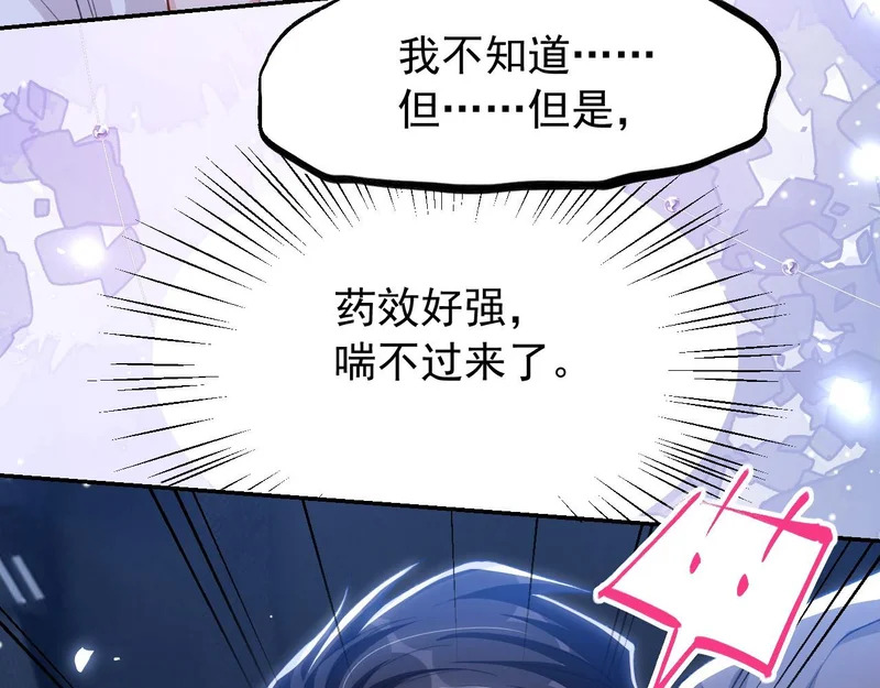 第243话：你确定要在这里吗？ 第18页