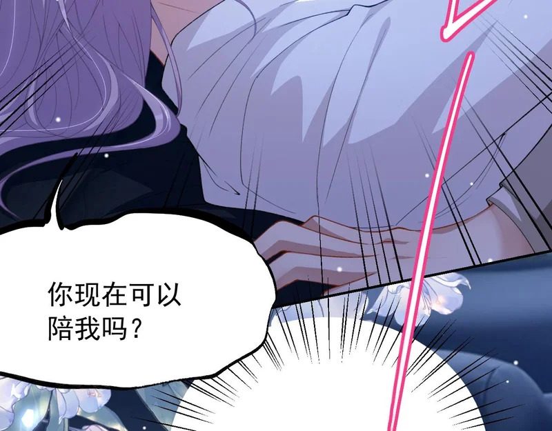 第243话：你确定要在这里吗？ 第20页