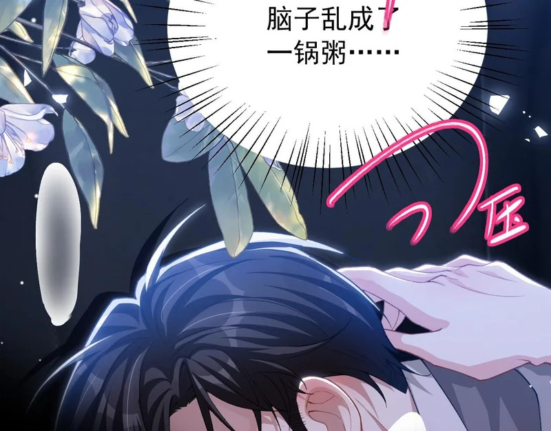 第243话：你确定要在这里吗？ 第21页