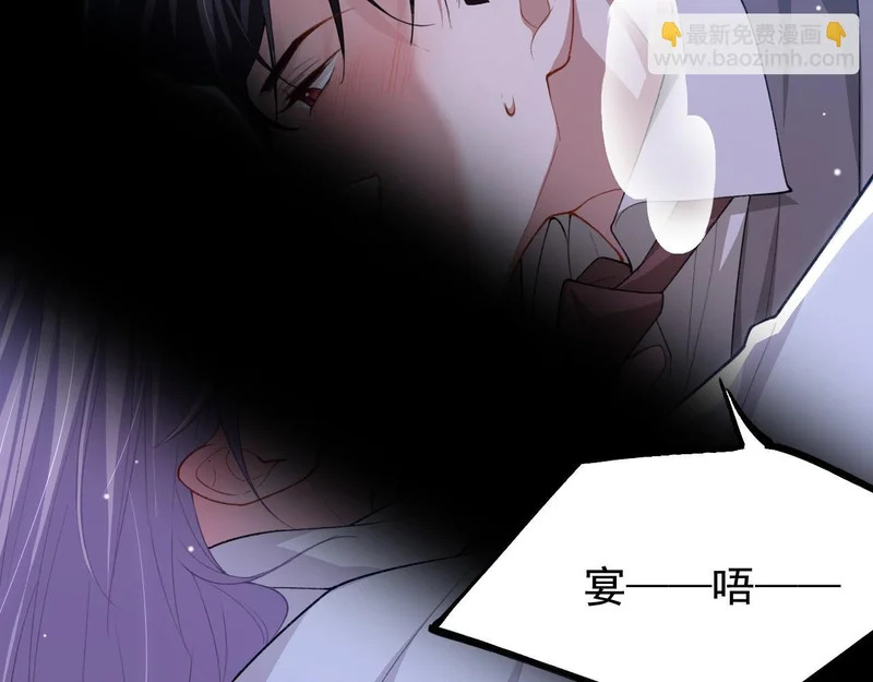 第243话：你确定要在这里吗？ 第22页