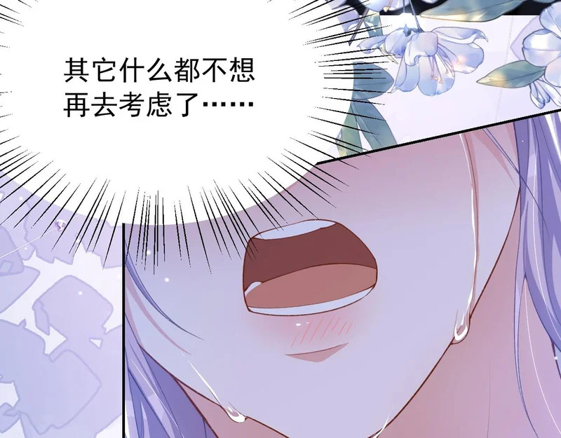 第243话：你确定要在这里吗？ 第24页