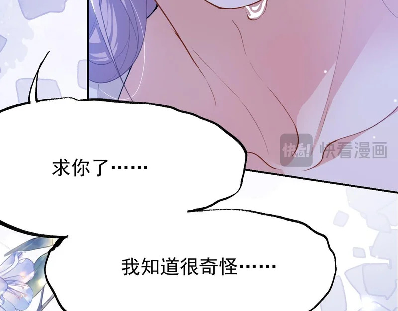 第243话：你确定要在这里吗？ 第25页