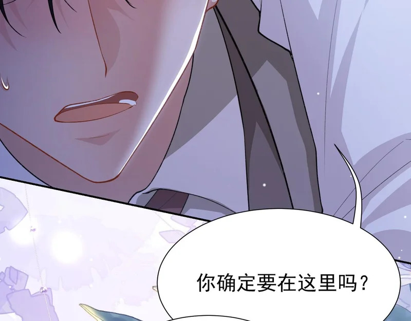 第243话：你确定要在这里吗？ 第27页