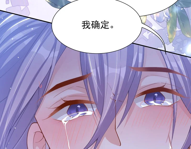 第243话：你确定要在这里吗？ 第28页