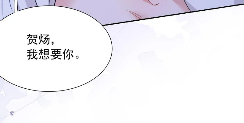 第243话：你确定要在这里吗？ 第30页