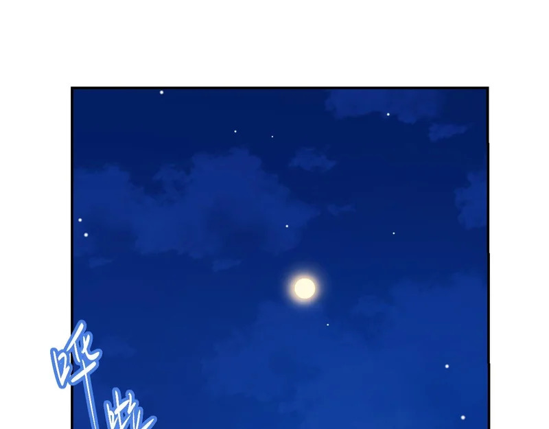 第243话：你确定要在这里吗？ 第31页