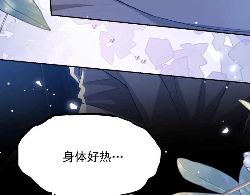 第243话：你确定要在这里吗？ 第36页