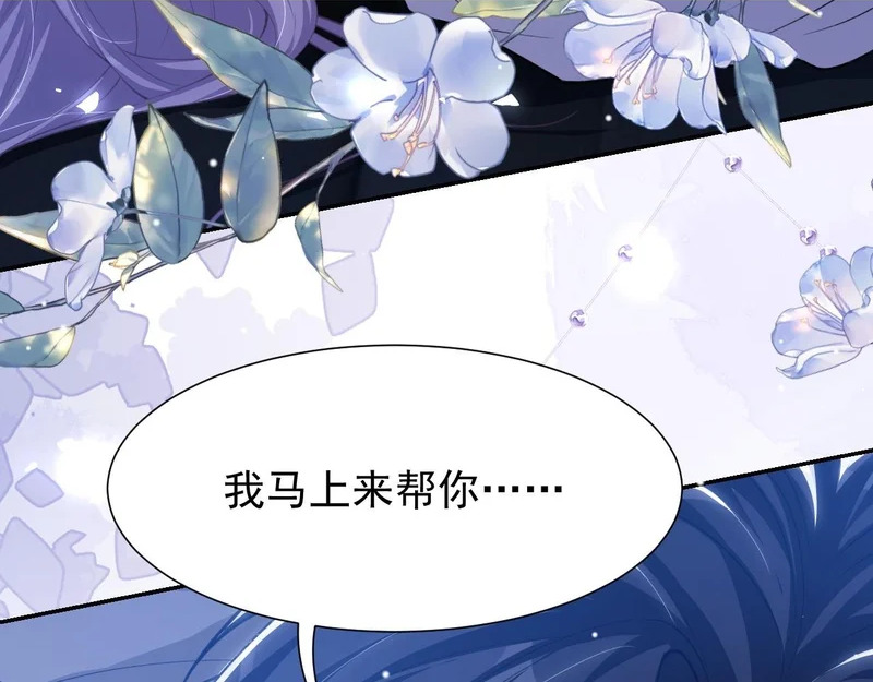 第243话：你确定要在这里吗？ 第38页