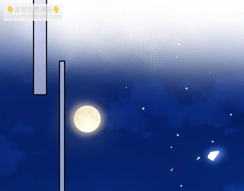 第243话：你确定要在这里吗？ 第46页