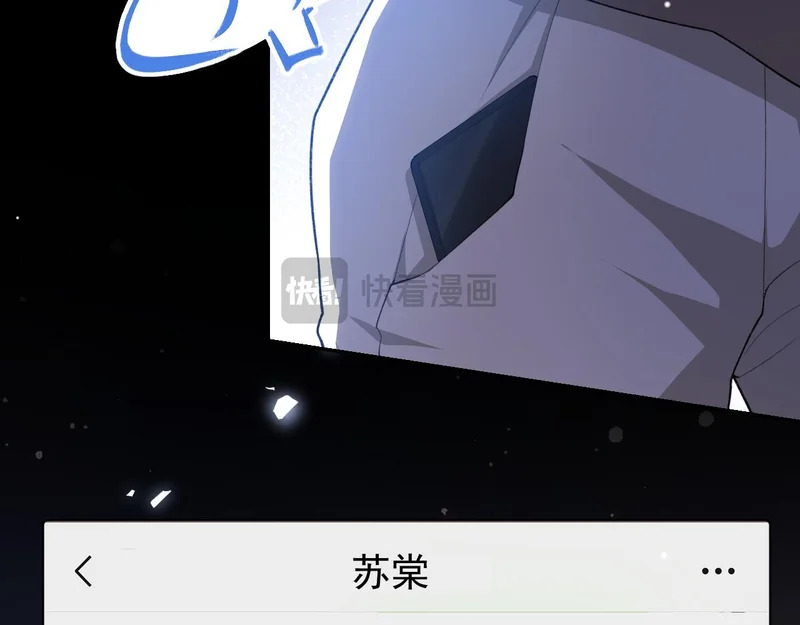 第243话：你确定要在这里吗？ 第56页