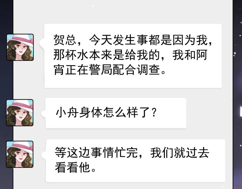 第243话：你确定要在这里吗？ 第57页