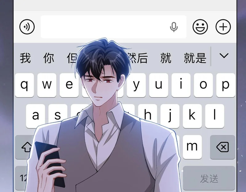第243话：你确定要在这里吗？ 第58页