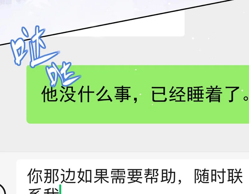 第243话：你确定要在这里吗？ 第60页