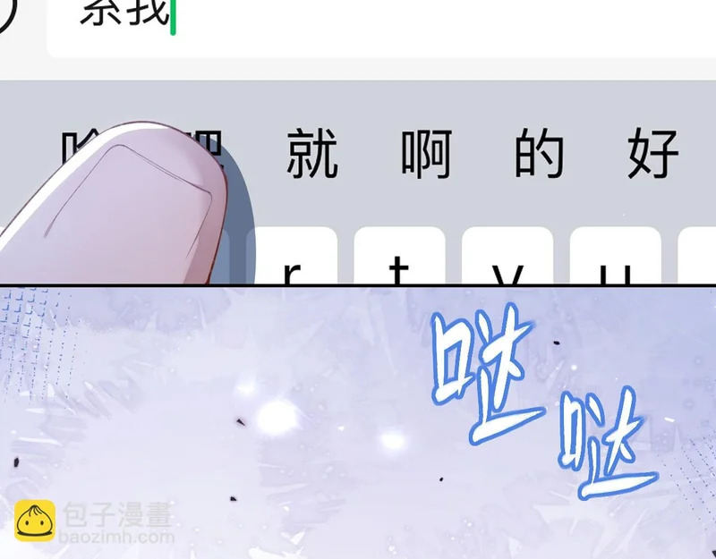 第243话：你确定要在这里吗？ 第61页