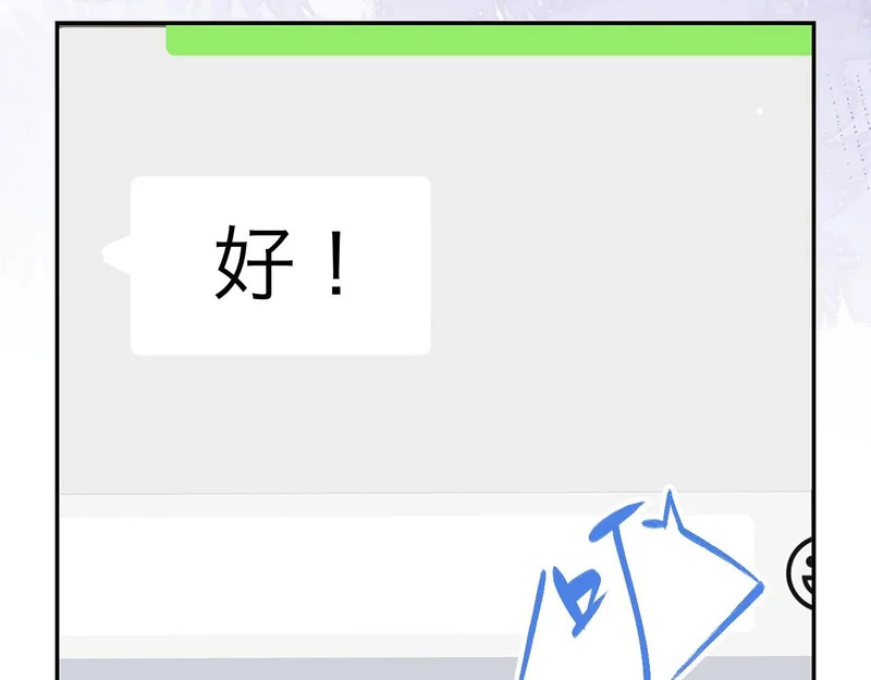 第243话：你确定要在这里吗？ 第62页