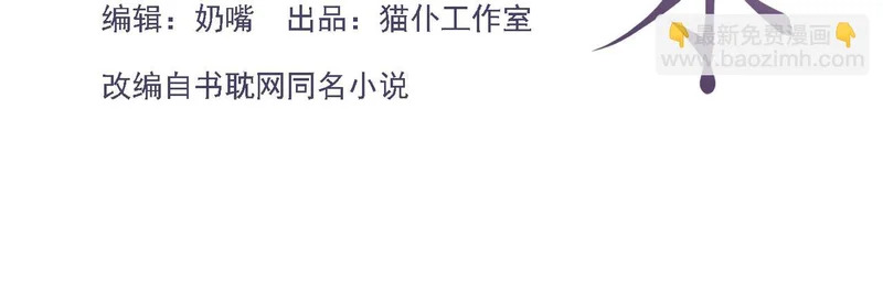 第244话：医生有你一个就够了~ 第3页