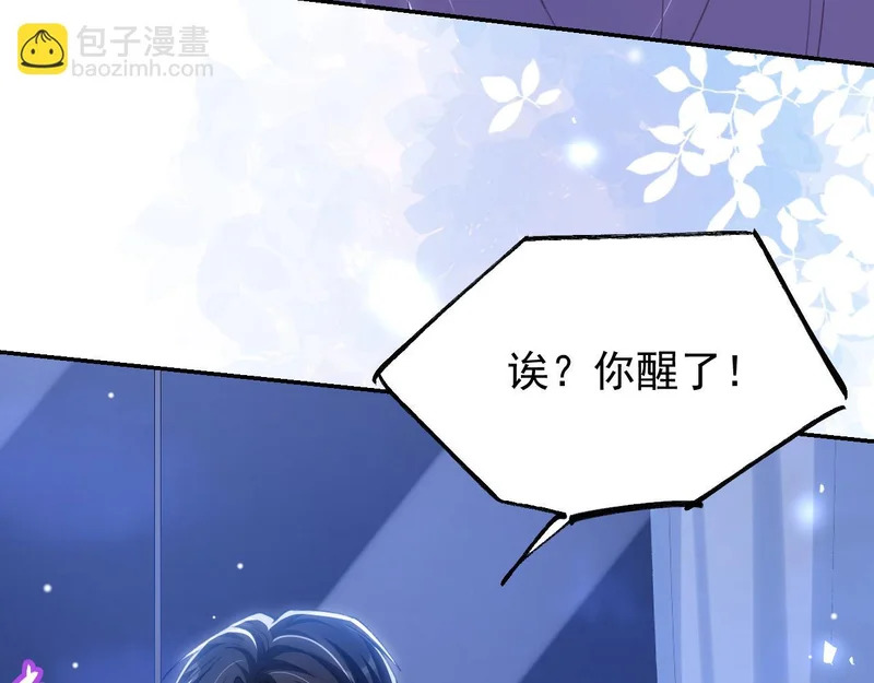 第244话：医生有你一个就够了~ 第19页