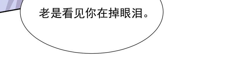 第244话：医生有你一个就够了~ 第24页