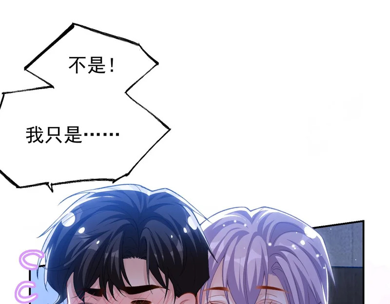 第244话：医生有你一个就够了~ 第25页