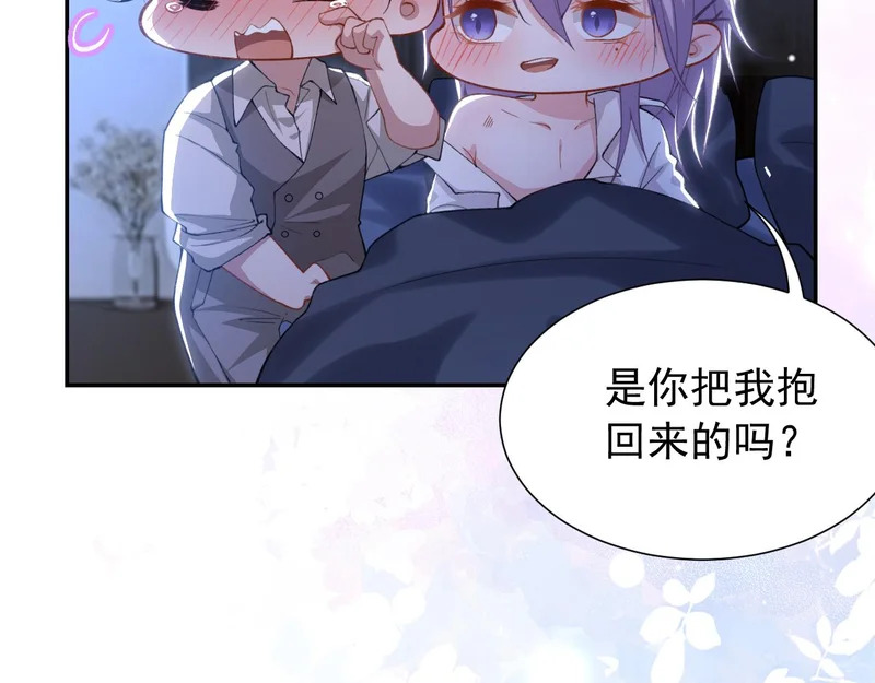 第244话：医生有你一个就够了~ 第26页