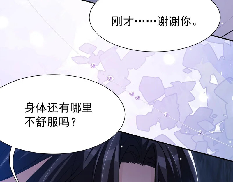 第244话：医生有你一个就够了~ 第37页