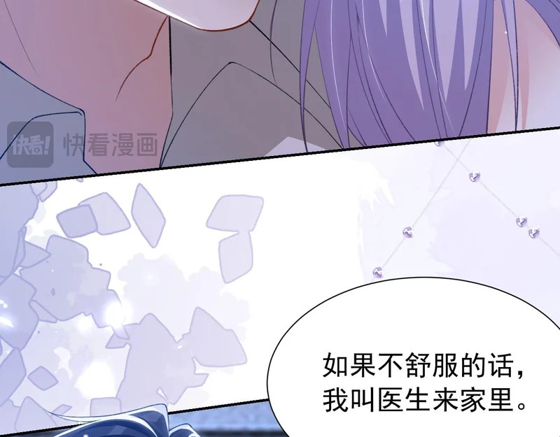 第244话：医生有你一个就够了~ 第39页
