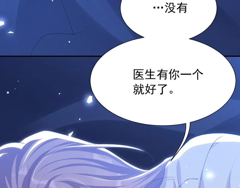 第244话：医生有你一个就够了~ 第42页