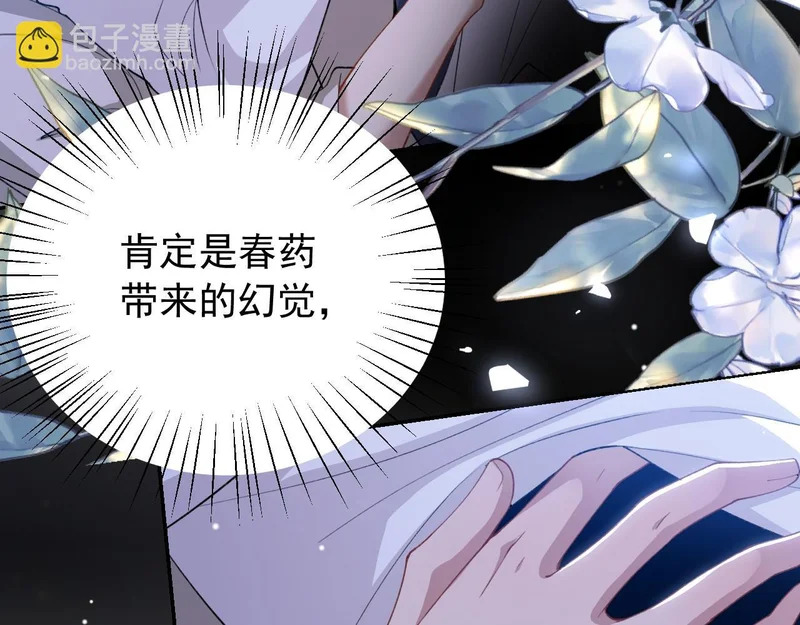 第244话：医生有你一个就够了~ 第60页