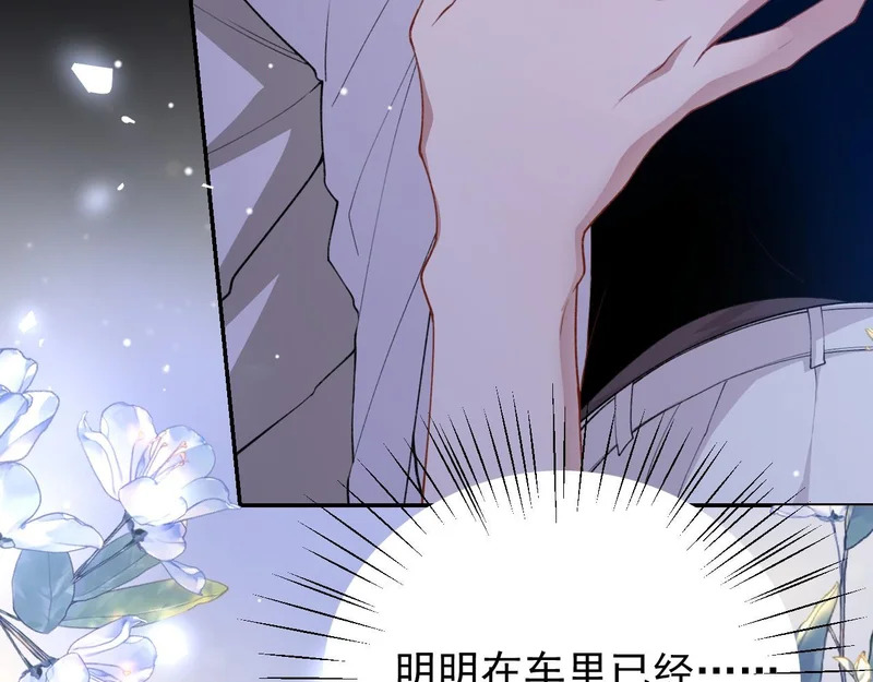 第244话：医生有你一个就够了~ 第61页