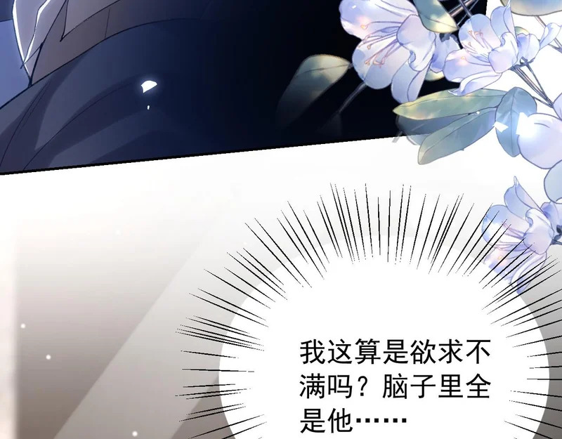 第244话：医生有你一个就够了~ 第63页