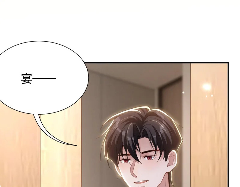 第245话：不要再患得患失 第4页