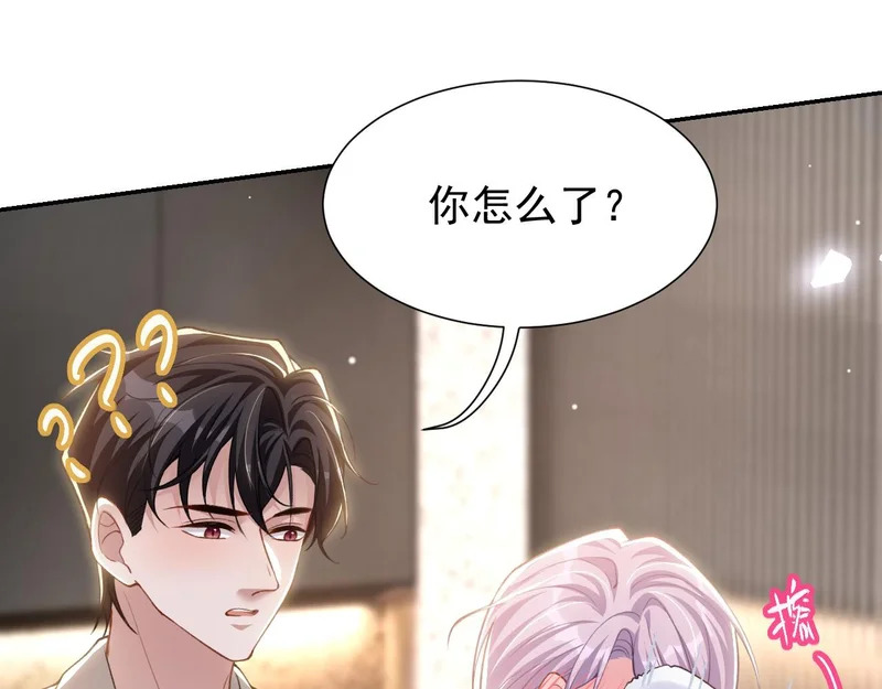 第245话：不要再患得患失 第7页