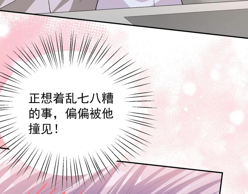 第245话：不要再患得患失 第9页