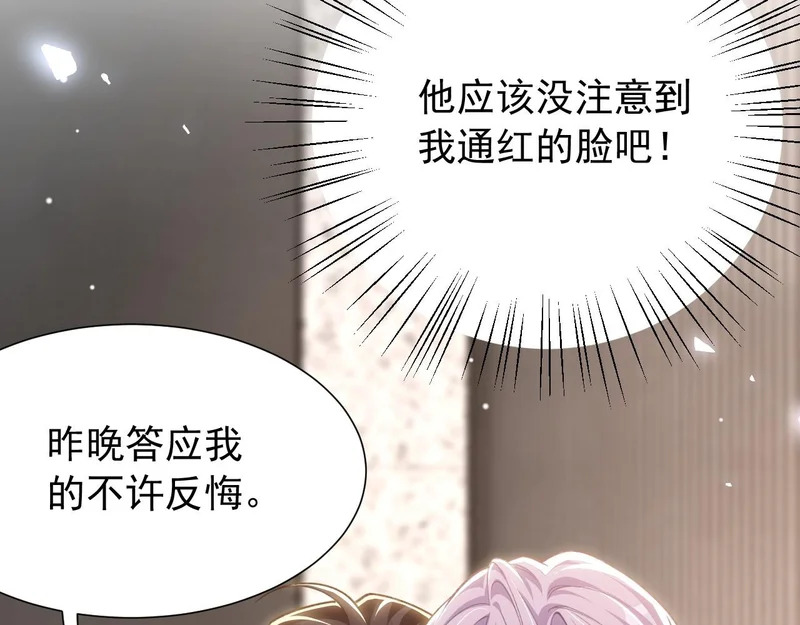 第245话：不要再患得患失 第11页