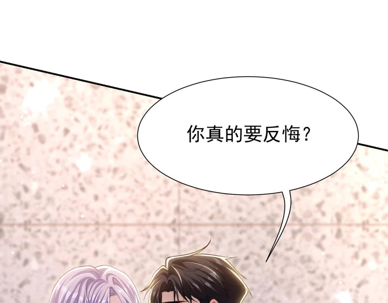 第245话：不要再患得患失 第18页