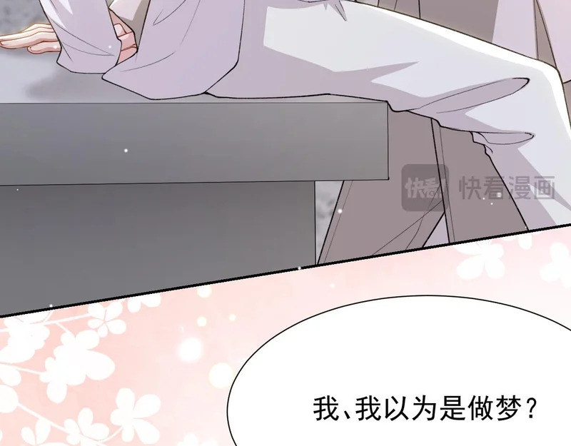 第245话：不要再患得患失 第20页