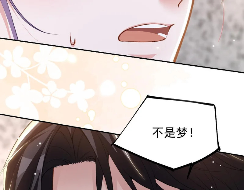 第245话：不要再患得患失 第22页