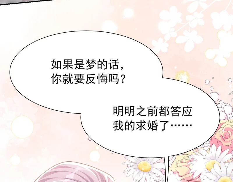第245话：不要再患得患失 第24页