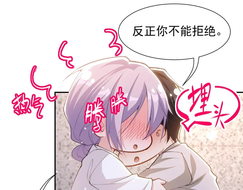 第245话：不要再患得患失 第28页