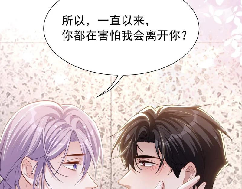 第245话：不要再患得患失 第34页